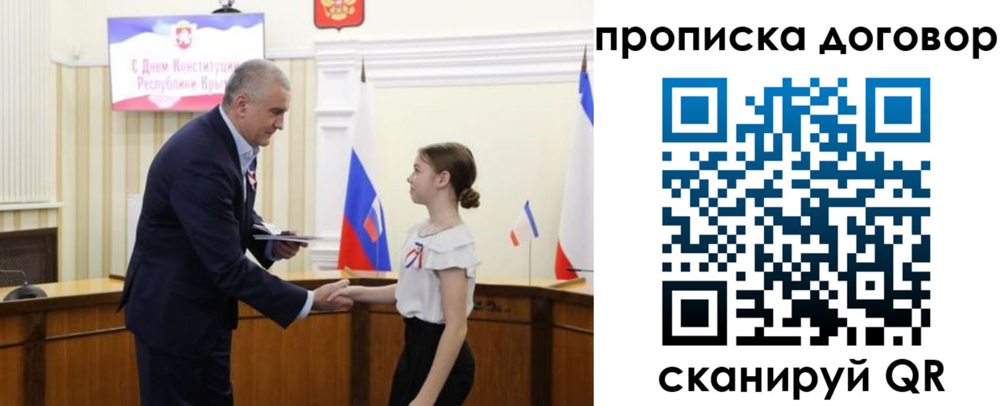 регистрация для дет. сада в Чечне