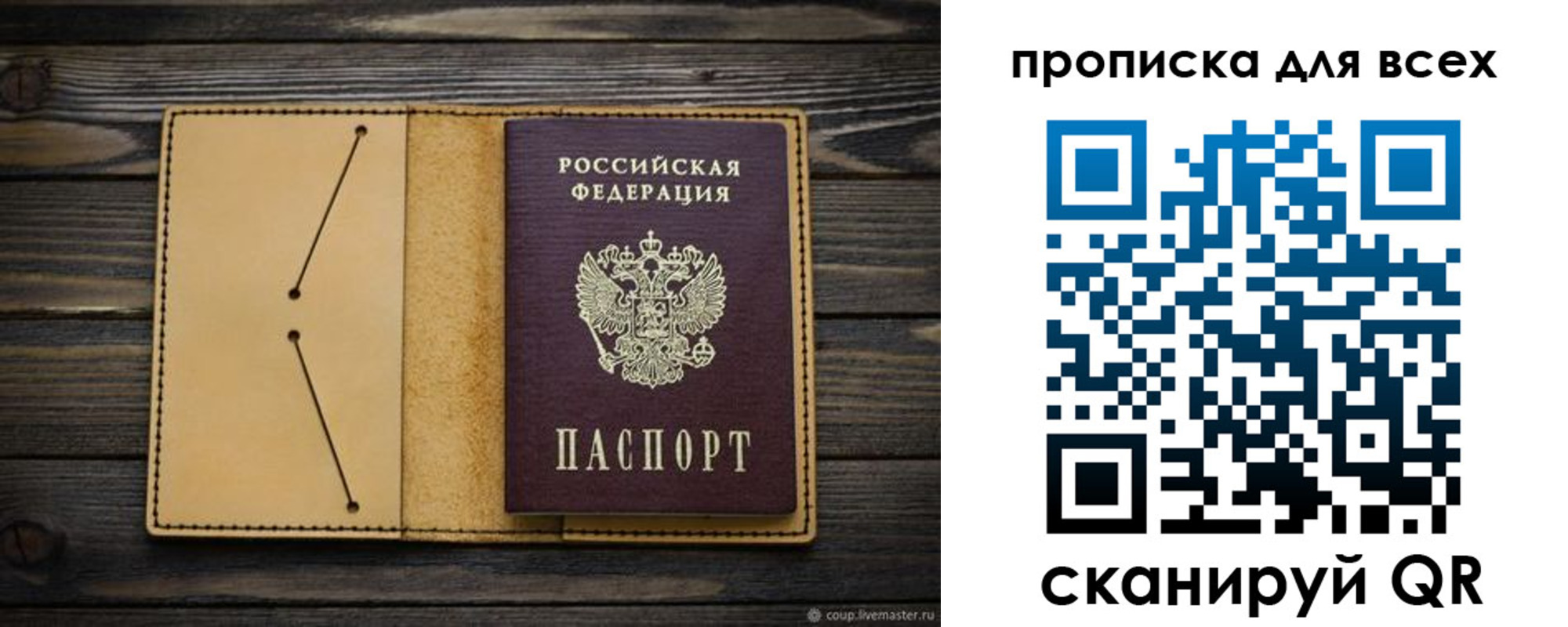 миграционный учет в Чечне