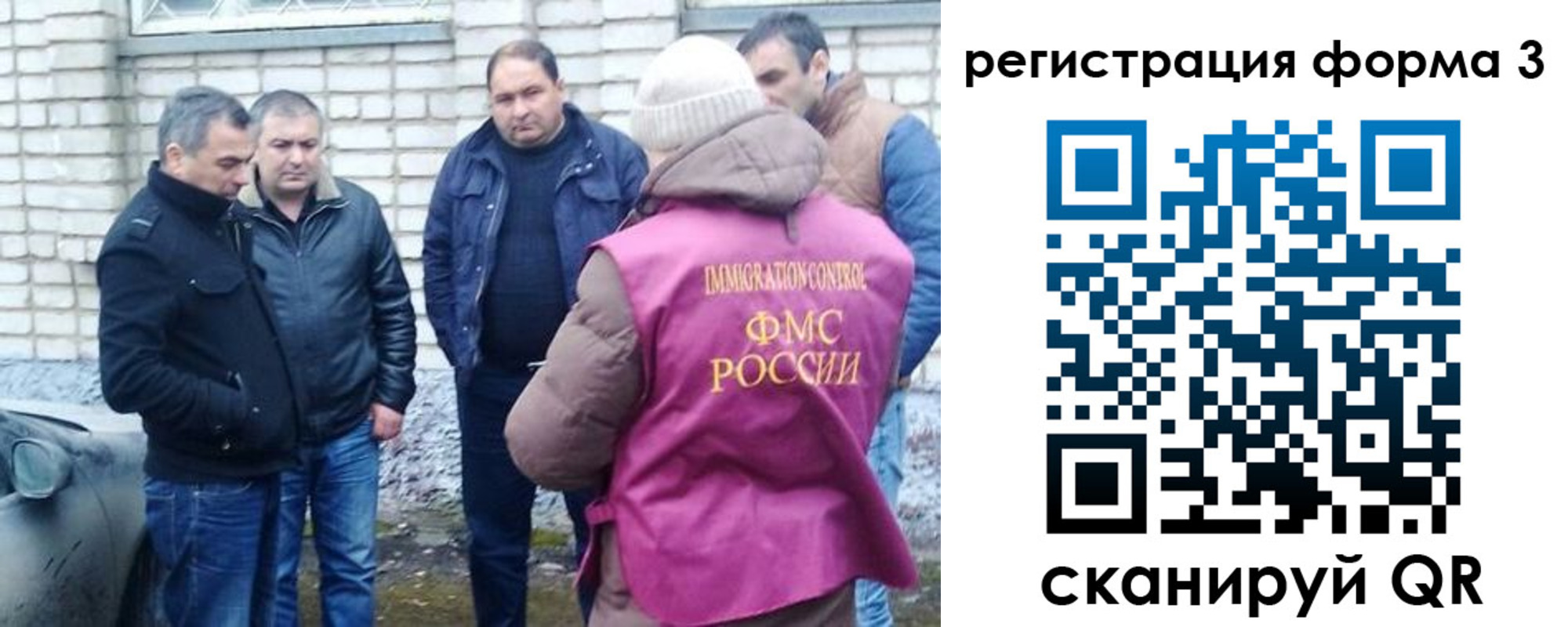 прописка ребенка в Чечне