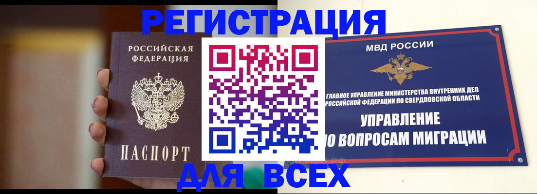 прописка 2025 в Чечне