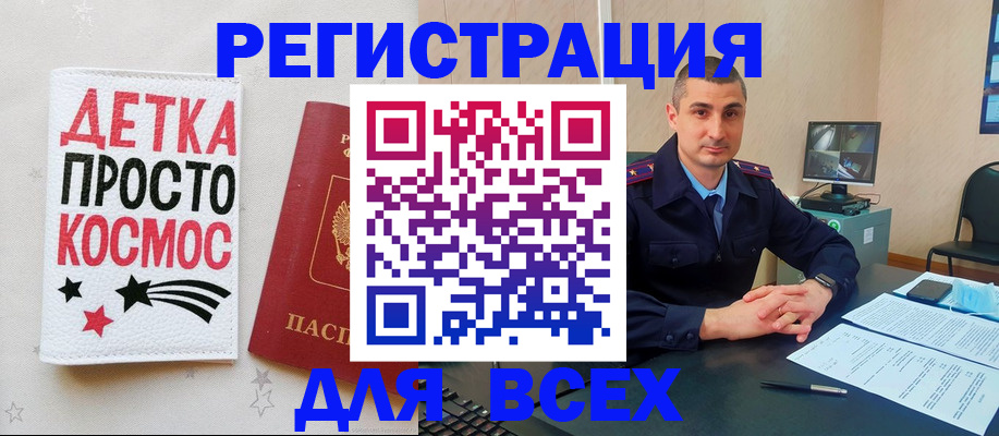 прописка в Чечне