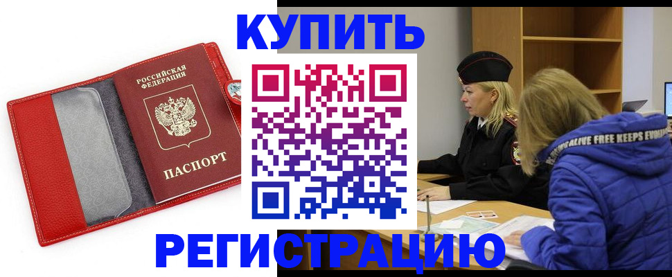 где прописаться в Чечне