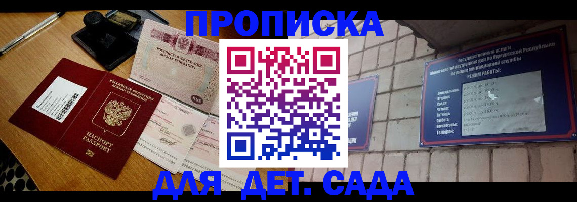 прописка 2025 в Чечне