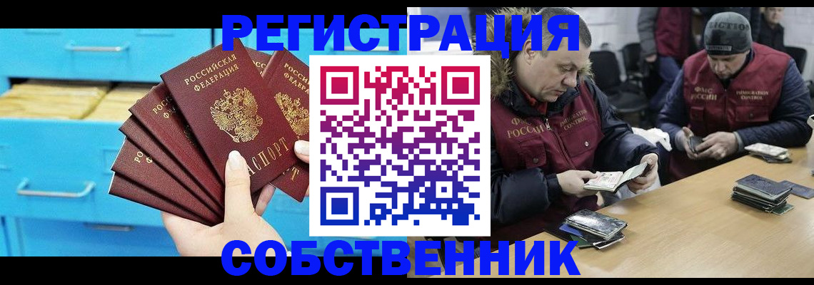 временная прописка в Чечне