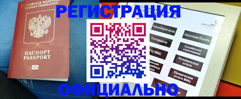 прописка для школы в Чечне
