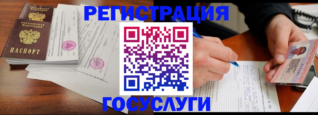 прописка ребенка в Чечне